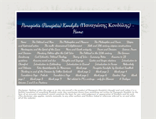 Tablet Screenshot of panagiotiskondylis.com